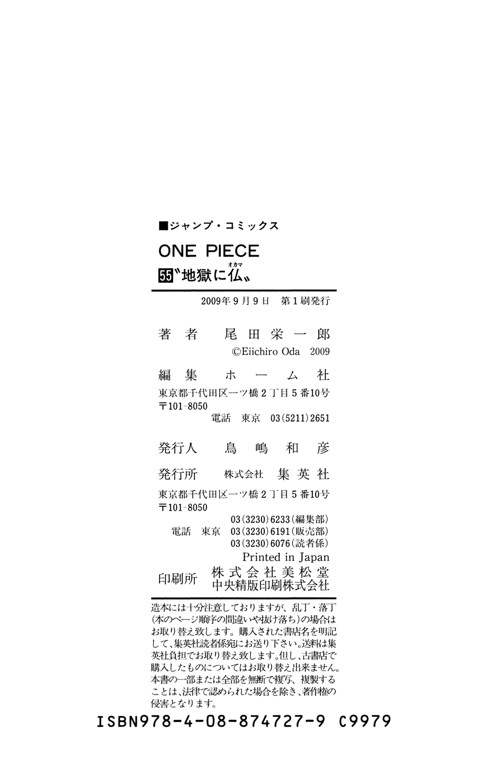 One Piece, Chapter 541 image 26